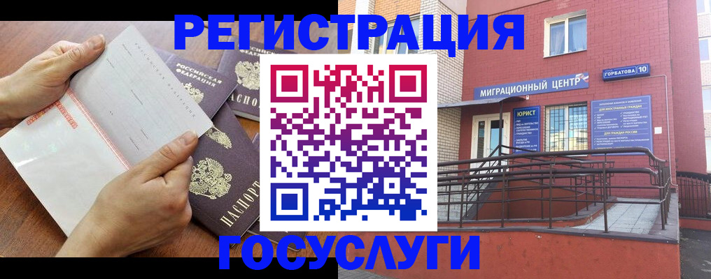 прописка регистрация в Северобайкальске