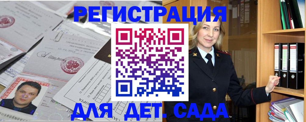 найти адрес прописки в Северобайкальске