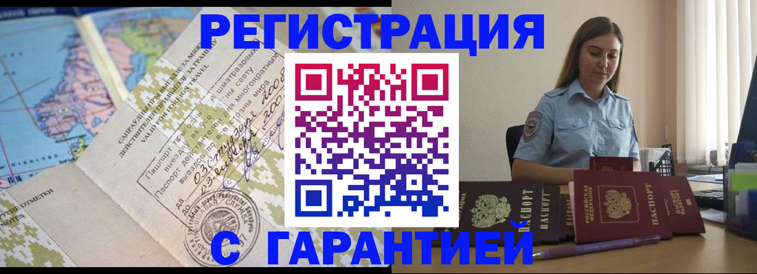 регистрация для дет. сада в Северобайкальске